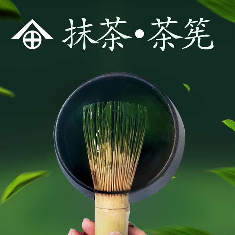 抹茶茶筅百本立竹茶筅茶具