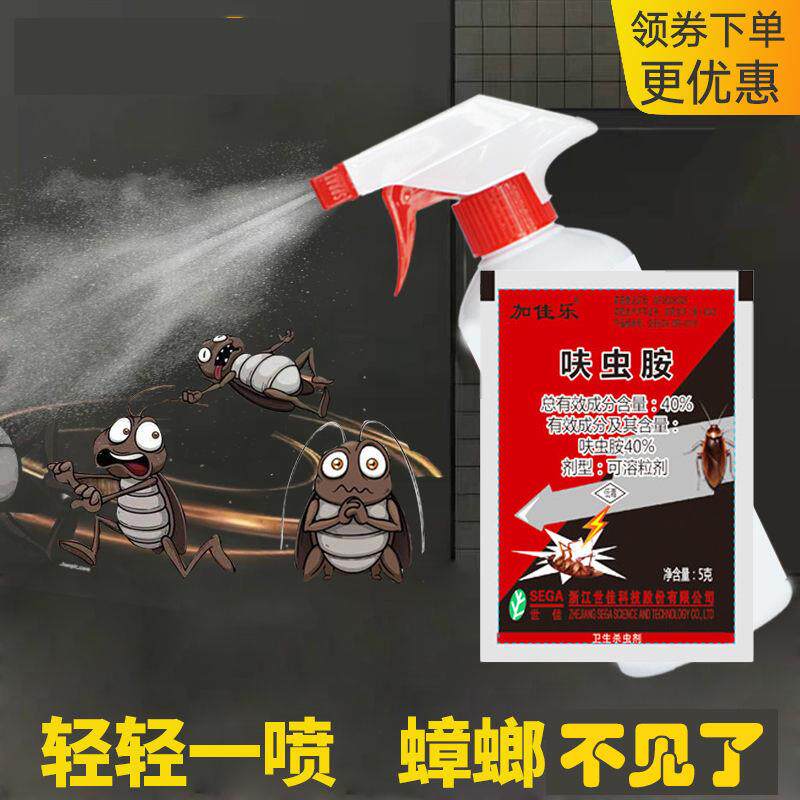 呋虫胺蟑螂药喷雾剂家用厨房宿舍强效饭店非无毒蟑螂药喷雾杀虫剂