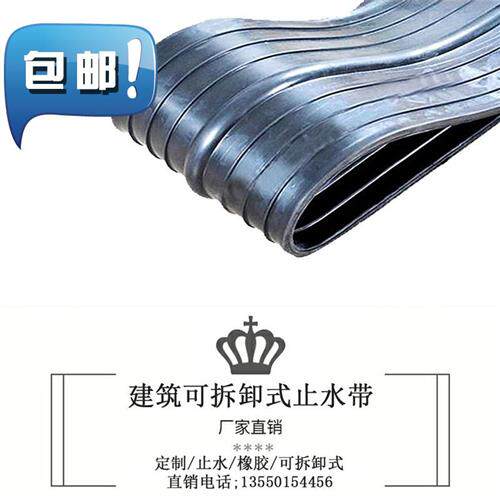 钢边止水带