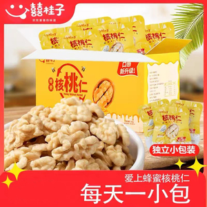 囍桂子去皮山核桃仁2025新货零食盒装坚果干即食休闲美味解馋零食