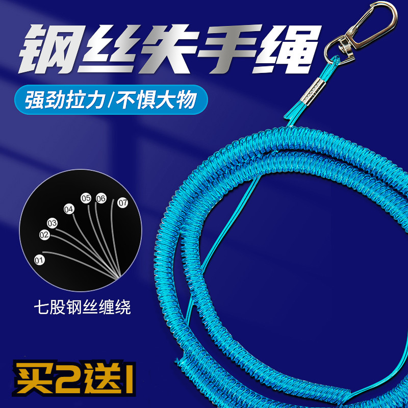 钢丝失手绳护竿绳钓鱼绳大物伸缩钓鱼垂钓水库溜鱼器鱼竿自动伸缩