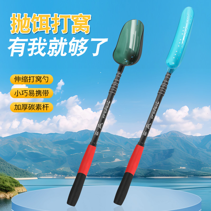 碳素伸缩打窝勺远投鱼饵打窝器定点投饵器抛饵勺钓鱼勺头打饵勺