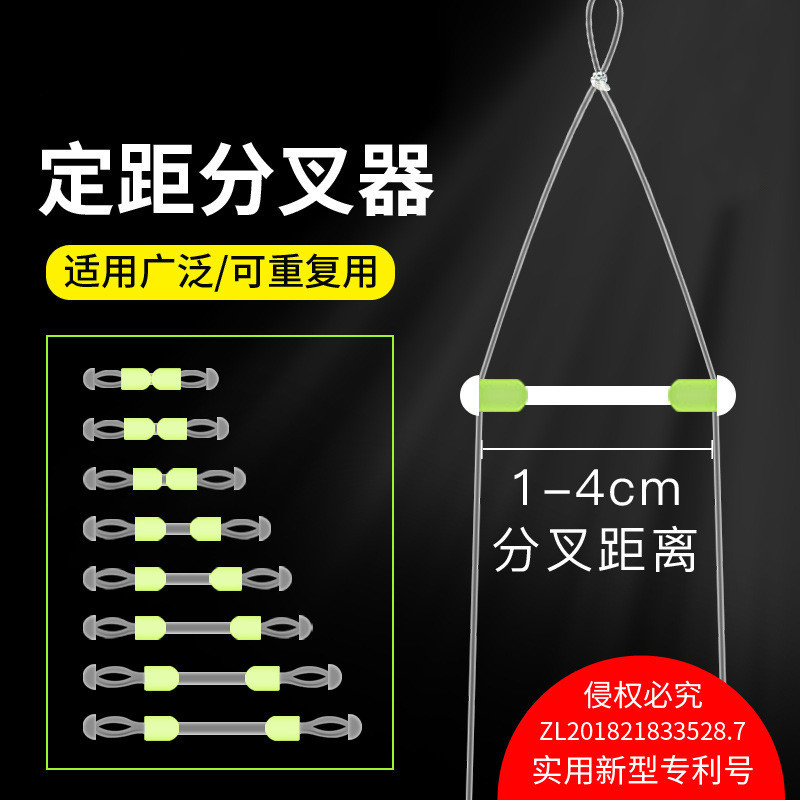 子线分叉器定距硅胶双钩分钩器太空豆防缠豆鱼线分线器渔具防缠绕