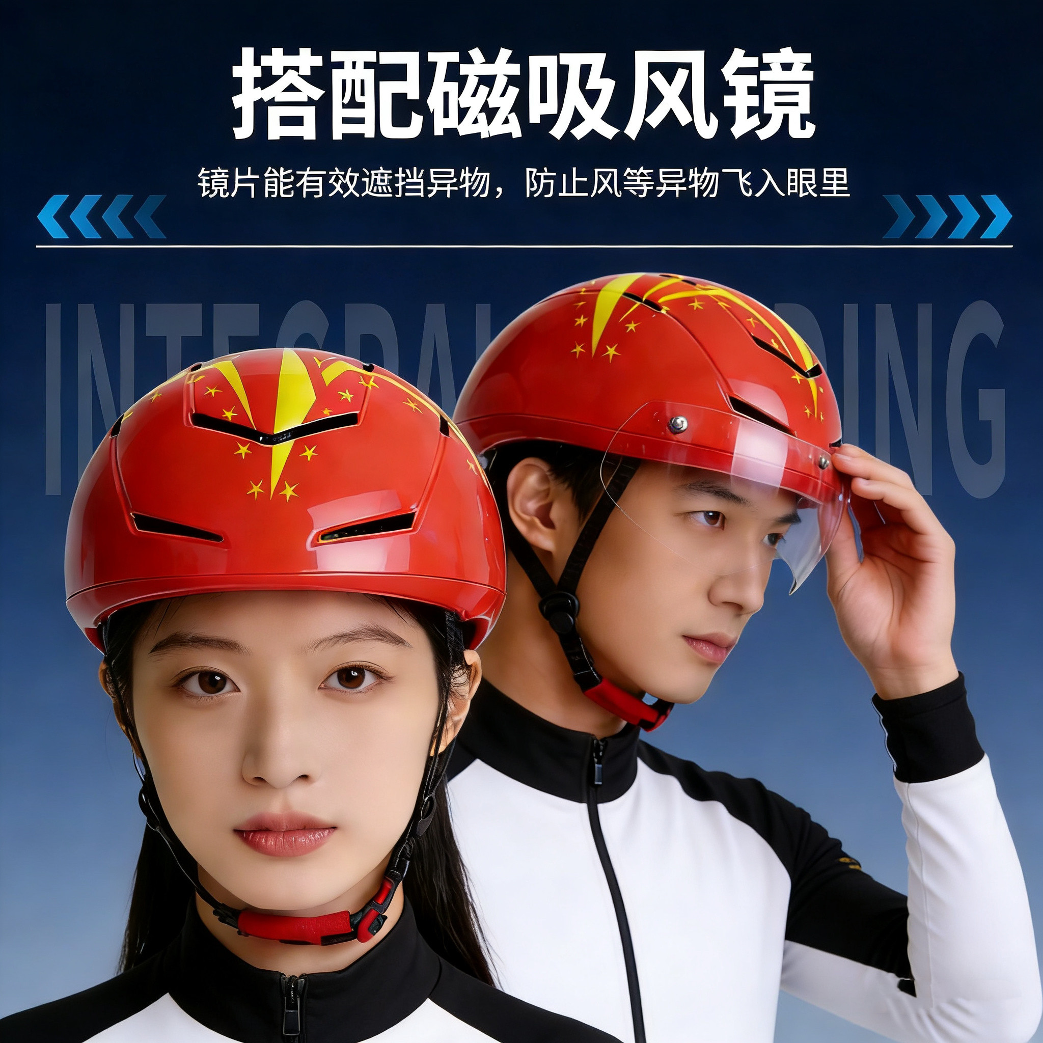 速滑专业短道头盔儿童成人轮滑头盔骑行安全帽自行车可调帽子一体