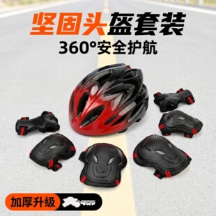 专业滑板护具溜冰鞋轮滑护具套装儿童头盔全套成人平衡自行车护膝