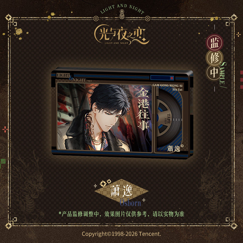 thumbnail for Love of Light and Night: Jingang Memories Series, ultra-thick acrylic ornaments