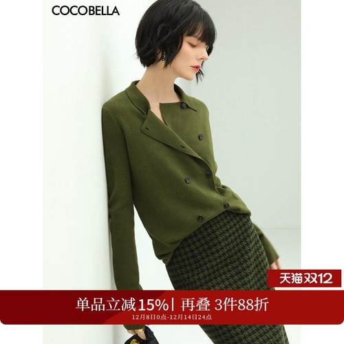 COCOBELLA[苔藓绿]简约气质双排扣翻领毛衣女针织开衫MZ152C