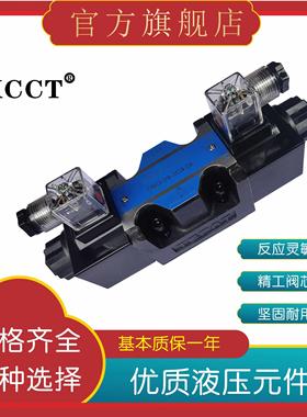 KCCT液压电磁阀油泵叠加阀DSG-03-3C3-DL-A220/03-3C2/3C43C6维修