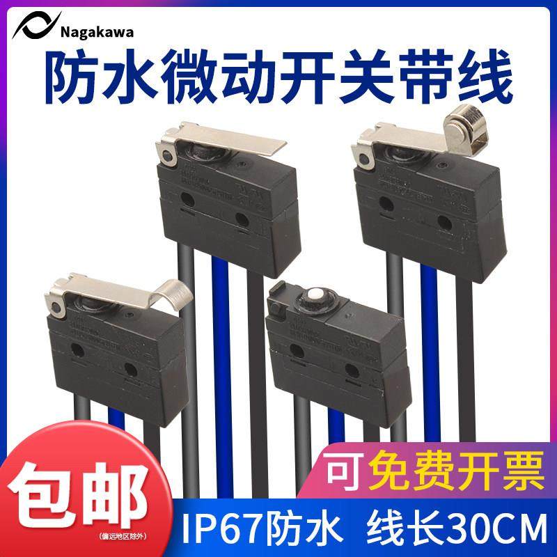 防水小型微动开关防尘防油带线2/3线常开IP67小汽车限位行程开关,3C数码配件,USB多功能数码宝,淘宝优惠券,粉丝福利购,淘宝优惠卷