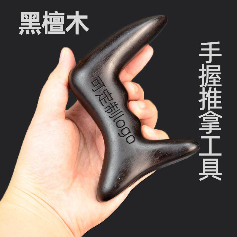 黑檀木推拿按摩工具养生店美容院美体按摩专用疏通全身穴位开背