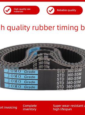 橡胶同步带STD1630-S5M/S5M1635/1640/1650/1660/1670/1680皮带