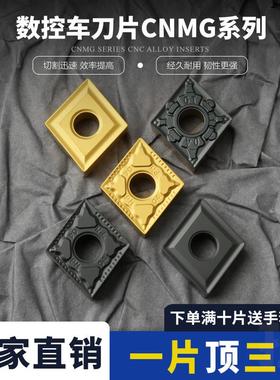 刃天下数控菱形数控车刀片CNMG120404-TC/08-GT/12-PM RT251 252