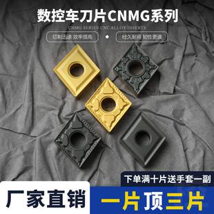 刃天下数控菱形数控车刀片CNMG120404-TC/08-GT/12-PM RT251 252