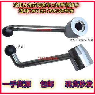沈阳CW6163/80车床刀架扳手安阳CW61100/61125刀台锁紧手柄内方24