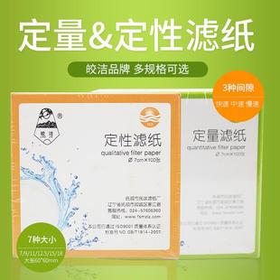 60cm定量滤纸慢速大张机油测试 皎洁定性滤纸实验室圆形7