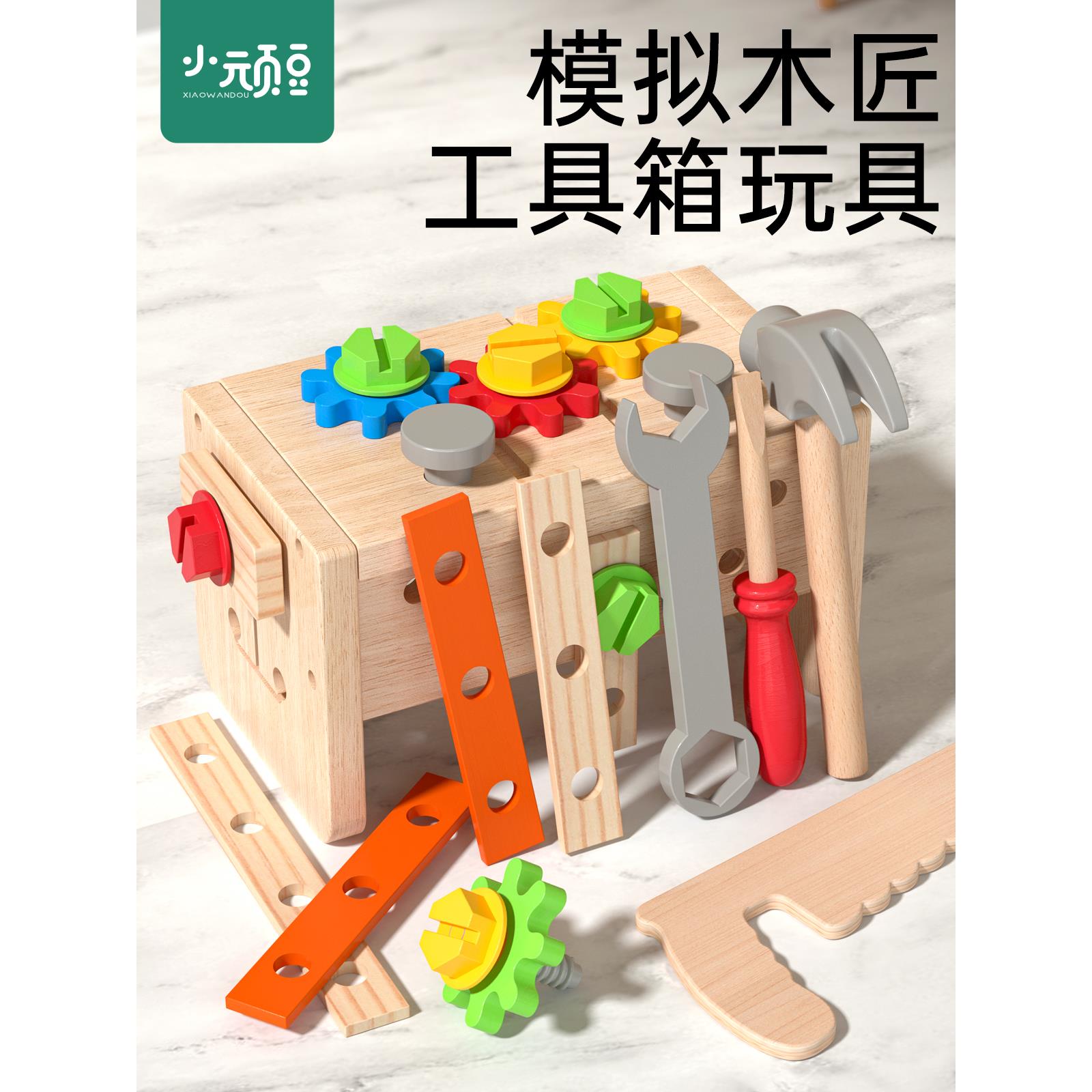 儿童修理工具箱套装男孩动手螺母组合宝宝拧螺丝刀可拆卸益智玩具