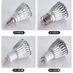 MR16插脚GU10射灯泡12V机床灯 E27螺口GU5.3 LED灯杯射灯220V E14