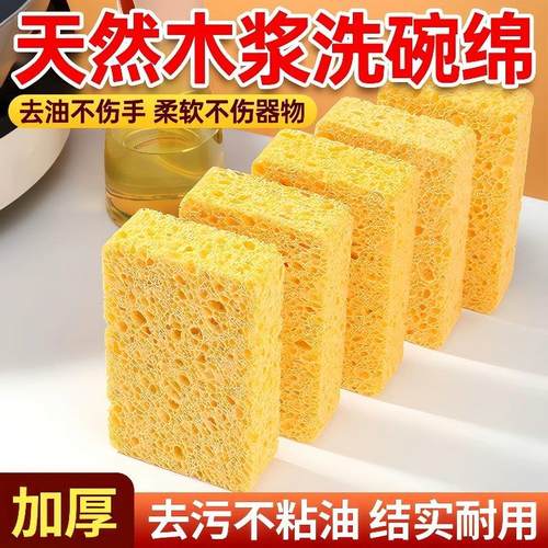 木浆海绵擦洗碗棉不沾油百洁布刷锅清洗神器清洁抹布海绵刷擦吸水