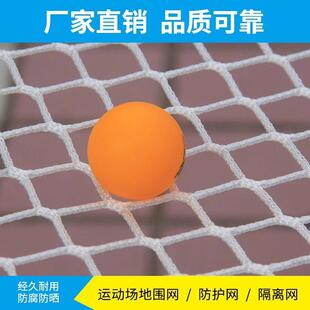 安全网防护网尼龙绳子防坠网工地建筑施工楼梯阳台围栏网无结网