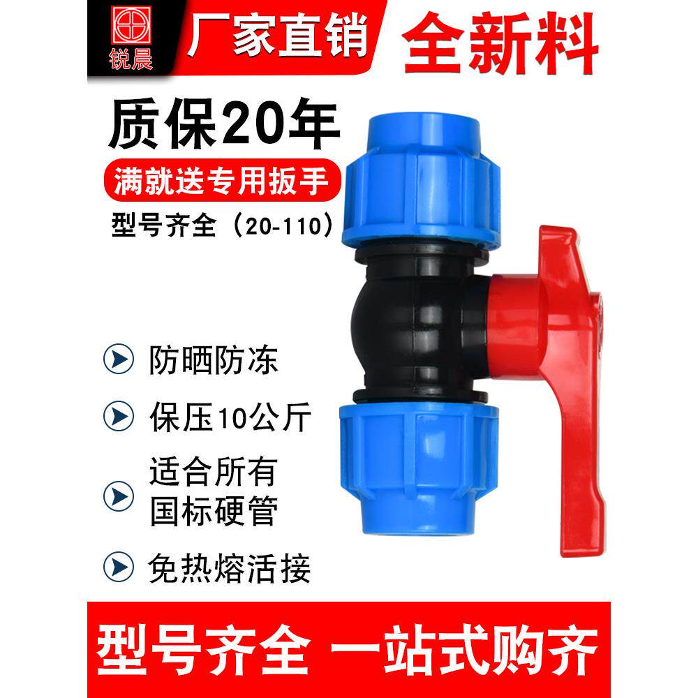 pe管阀门接头配件全新料加厚快速管件自来水管4分6分25球阀活接头