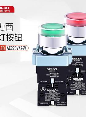德力西带灯按钮LAY5sBW33B1绿红黄白色LED常开照明开关AC220V24V