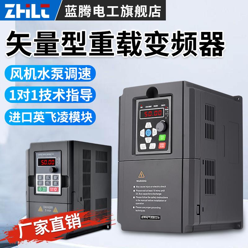 重载变频器三相380V2.2/4/5.5/7.5/11/15/18.5KW水泵电机调速器