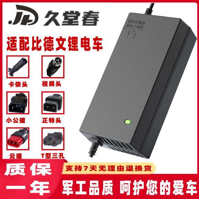 比德文电动车锂电池充电器48V12AH60V20AH72V2A3A5A54.6V71.4V84V