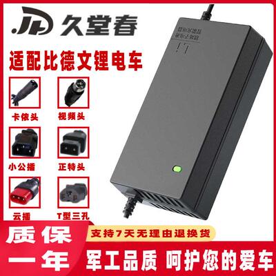 比德文电动车锂电池充电器48V12AH60V20AH72V2A3A5A54.6V71.4V84V