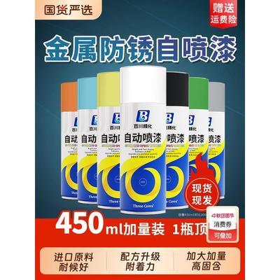 自动手摇自喷漆汽车免除锈金属专用防锈漆家具木器黑色白色油漆罐