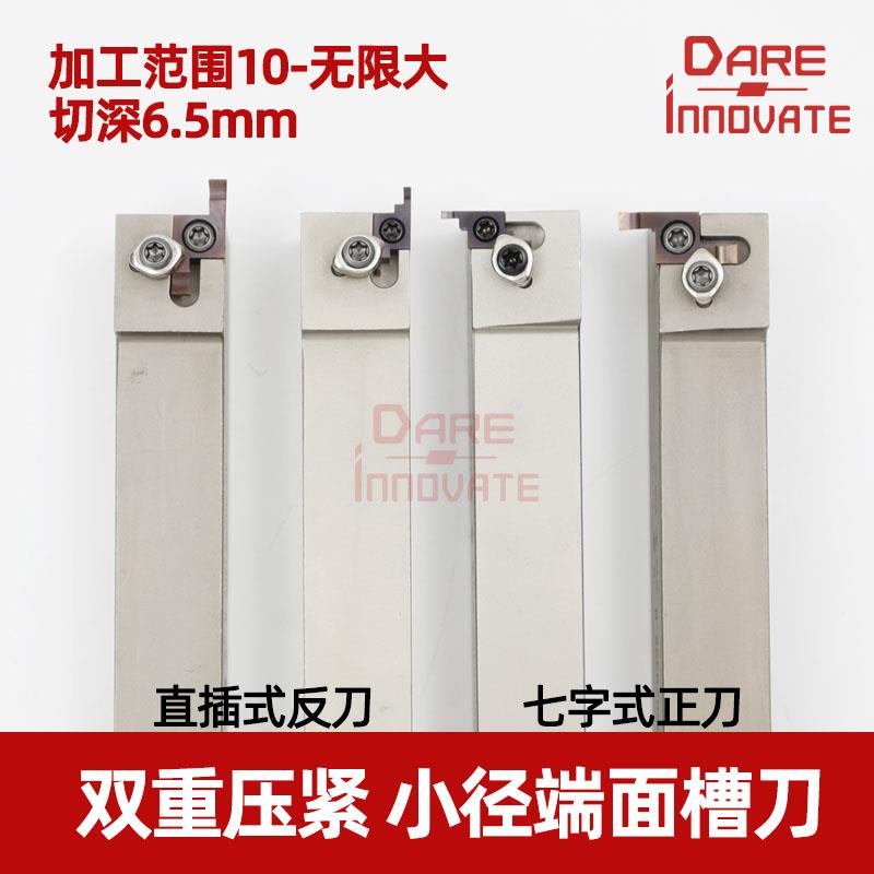 端面槽刀外圆小孔径切槽刀片7字型直插SGER/SGEL小直径端面槽刀