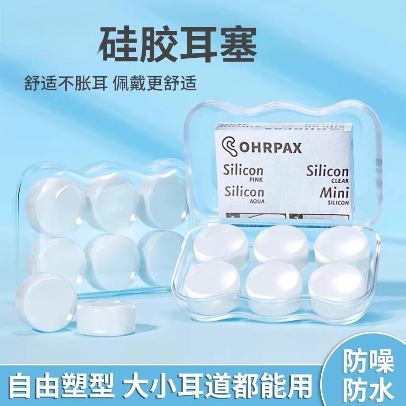 家用耳塞防噪音睡眠睡觉专用超级隔音学生学习宿舍防呼噜降噪