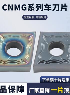 数控刀片外圆CNMG120401-HA/120402-HA精车r0.2精加工钢件不锈钢