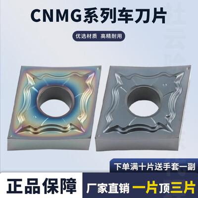 数控刀片外圆CNMG120401-HA/120402-HA精车r0.2精加工钢件不锈钢