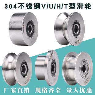 U型圆管轨道轮钢丝绳滑轮 V型角铁不锈钢滑轮 H型工字钢铁门槽轮