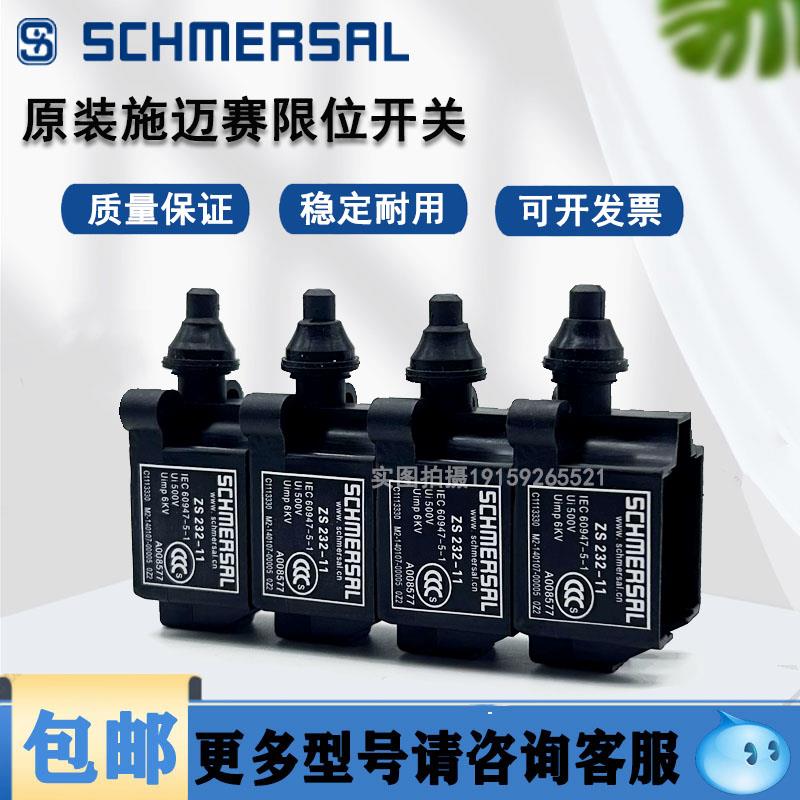 全新现货原装微动开关 ZS-232-11/TS-232-11/ZS-232-20/TS-232-20