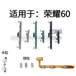 适用于华为荣耀60开机排线LSA 边键排线 AN00开关机键音量键 侧键