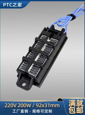 导电陶瓷Ptc电加热器恒温加热板电加热片波纹带快速加热54B2