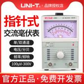 优利德UT621 UT622双通道高精度数字交流毫伏表双指针电压表频响