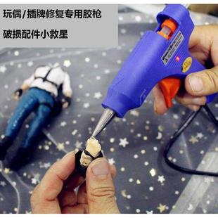 热熔胶枪手工玩偶制作万能家用热融胶条胶水枪电热电熔胶7mm胶棒