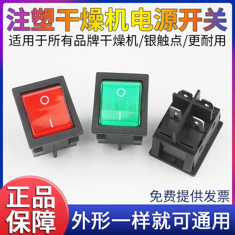 烘干机电热恒温鼓风干燥机烘箱鼓风机开关配件海天注塑机电源开关,3C数码配件,USB多功能数码宝,淘宝优惠券,粉丝福利购,淘宝优惠卷