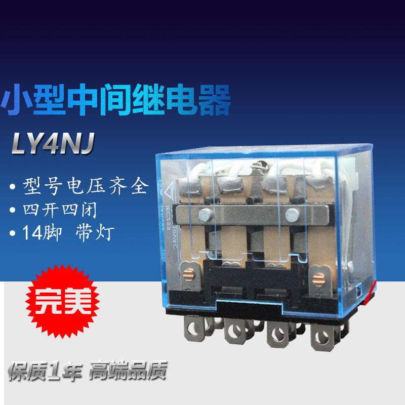 银点电磁带灯小型中间继电器JQX-13F 24VDC 10A 240VAC 大8脚