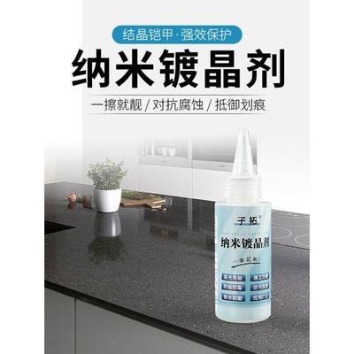 石材镀晶剂大理石瓷砖抛光蜡台面腐蚀发白划痕修复保养结晶增亮剂