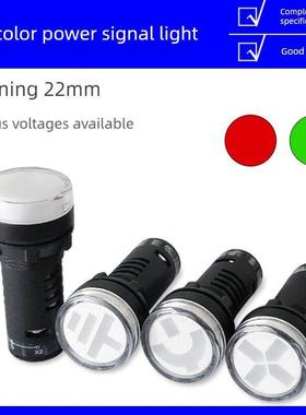 AD16-22SS红绿双色电源工作信号指示灯12V 24V 220V 380V开孔22mm