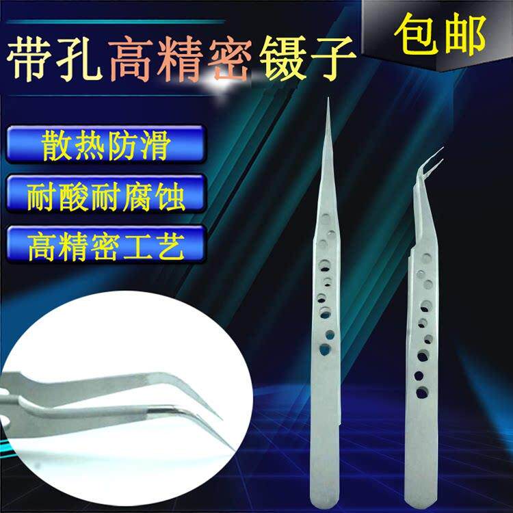 带九孔防滑手柄加硬不锈钢镊子尖头弯尖头夹子摄子捏子聂子钳涅子