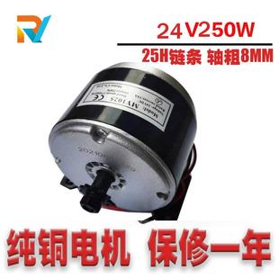 My1025My1016 有刷直流24V250W300W350W高速电机羚鹰尤奈特改装