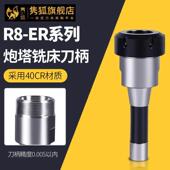ER16 40公制 炮塔铣牀R8刀柄 英制 ER延长杆夹头铣刀柄