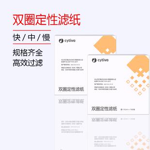 快速中速慢速7cm 11cm 思拓凡双圈定性滤纸 9cm 18cm 12.5cm 15cm