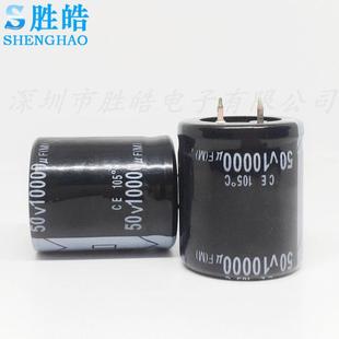 50V10000UF 全新货音响功放牛角铝电解电容器 25X45 30*40 30X50