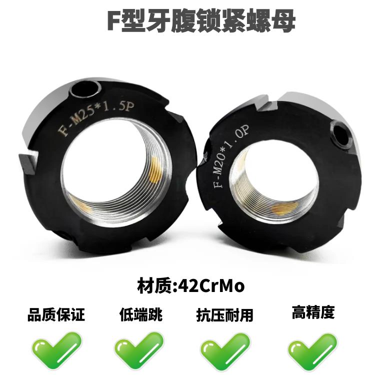 精密锁紧螺母防松丝杆杠圆形fm24*1.5p紧固件f型牙腹止退细牙螺帽
