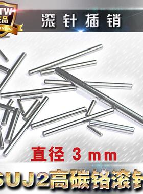 滚针PIN轴圆柱销Φ3*9.8*10*11*12*13*14*15*16*17*18*19*22~32mm